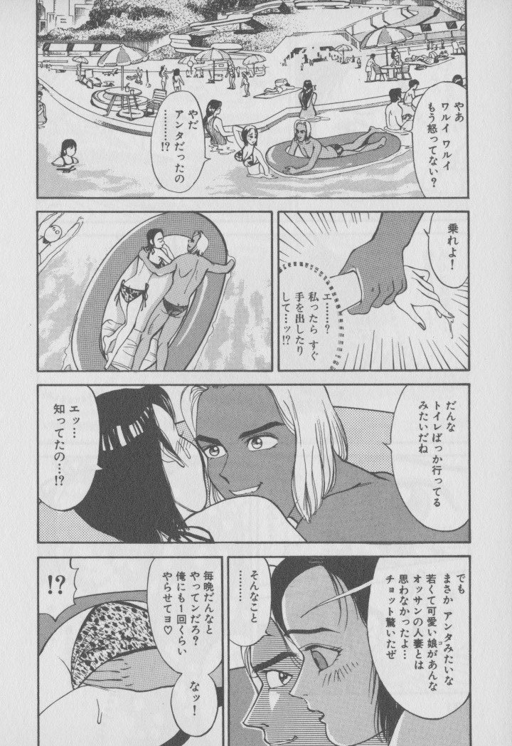 [大島岳詩] 超 人妻なの！