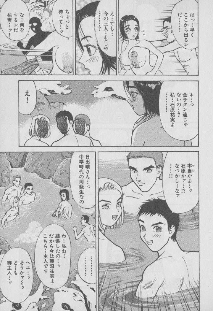 [大島岳詩] 超 人妻なの！