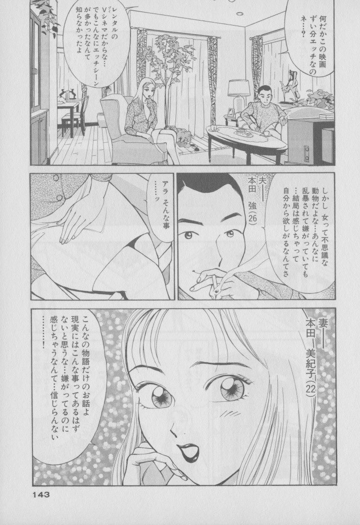 [大島岳詩] 超 人妻なの！