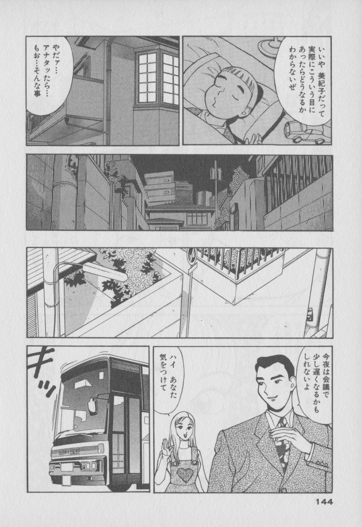 [大島岳詩] 超 人妻なの！