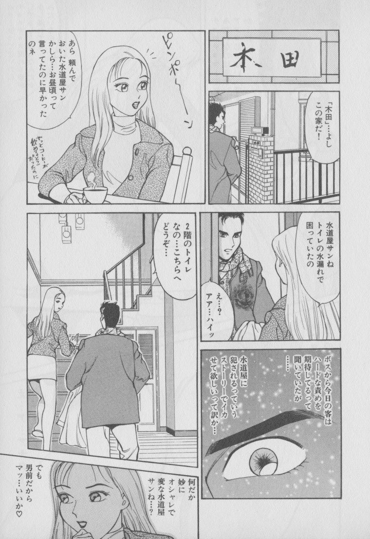 [大島岳詩] 超 人妻なの！