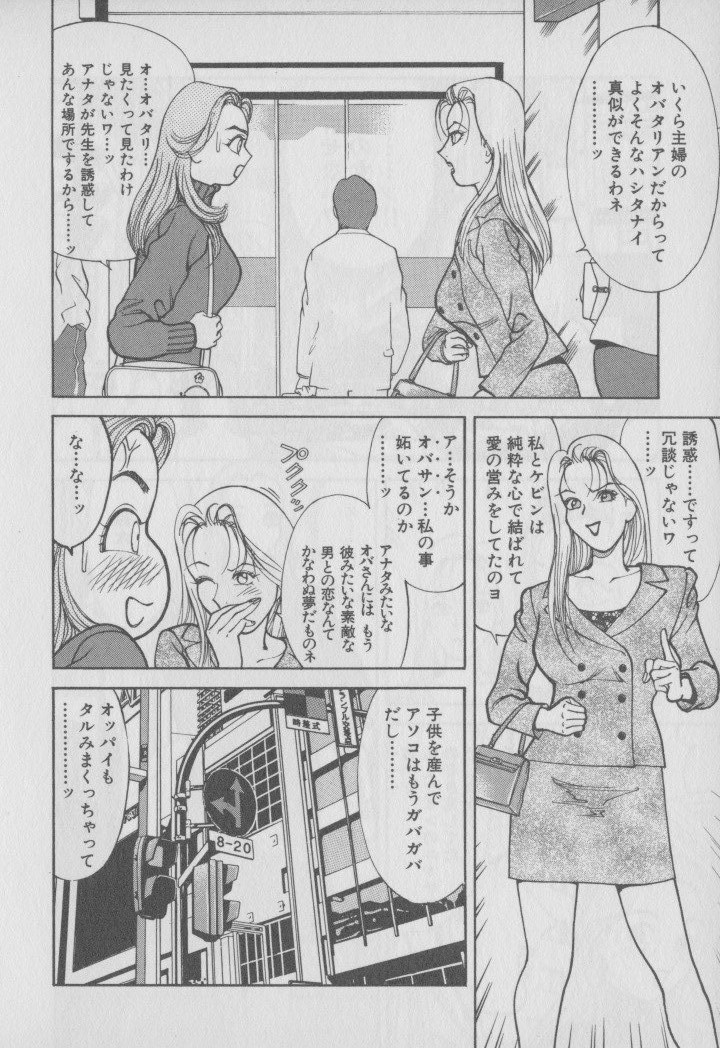 [大島岳詩] 超 人妻なの！