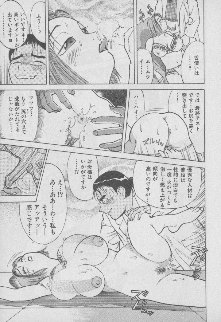 [大島岳詩] 超 人妻なの！