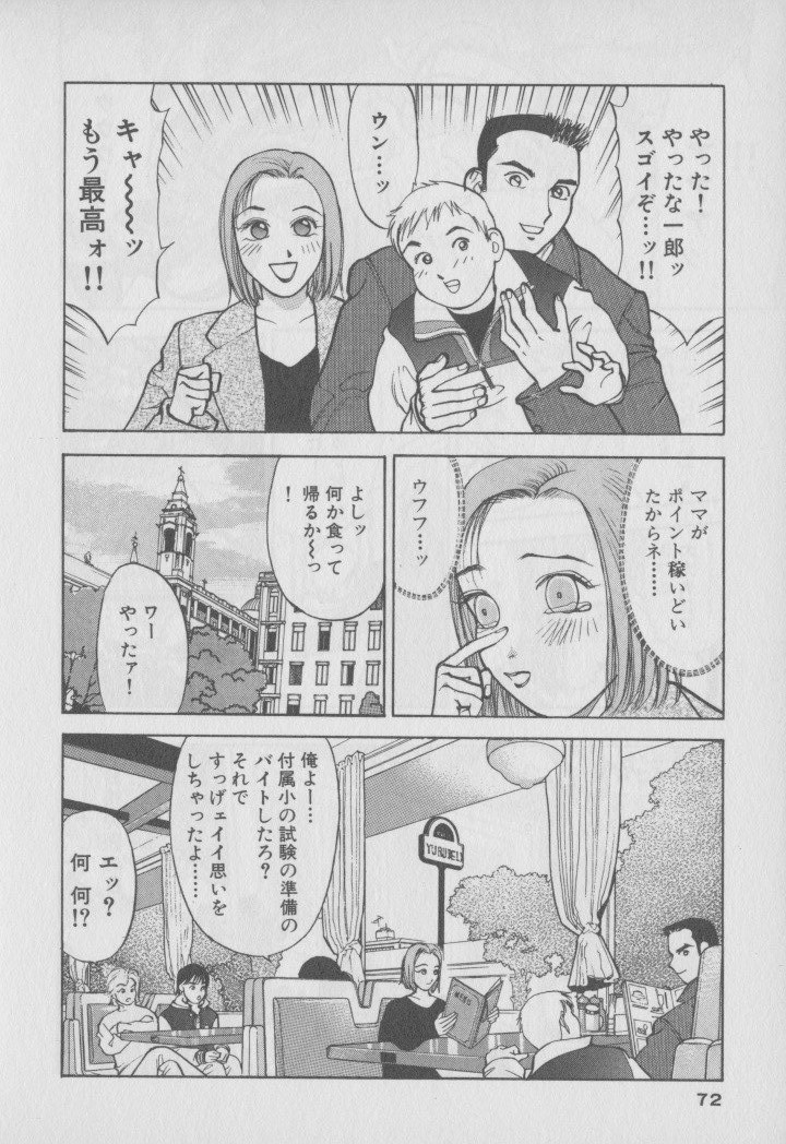 [大島岳詩] 超 人妻なの！