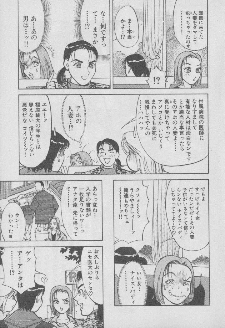 [大島岳詩] 超 人妻なの！