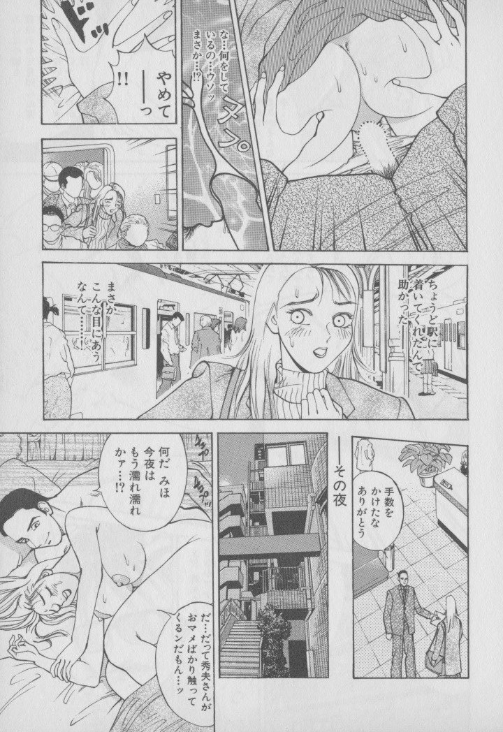 [大島岳詩] 超 人妻なの！