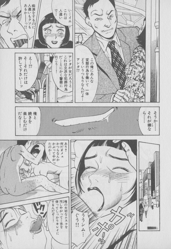 [大島岳詩] 超 人妻なの！