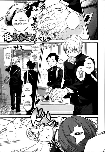 [ぐじら] 毛皮を着たケモノ (コミックゼロス #16) [英訳]