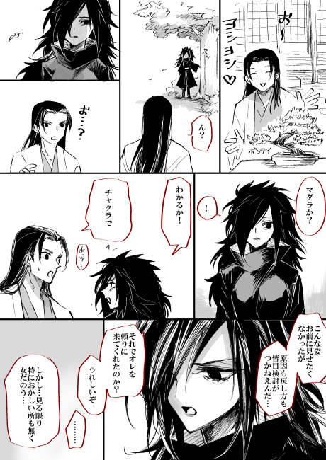 女体化の絵と漫画