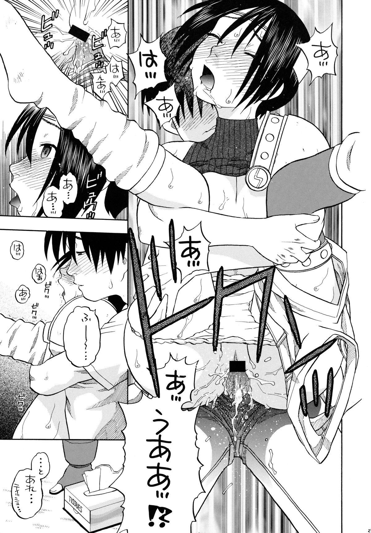 (COMIC1☆2) [スタジオ・ワラビー (にいるまけんじ)] ティファとユファと四畳半 (ファイナルファンタジーVII)