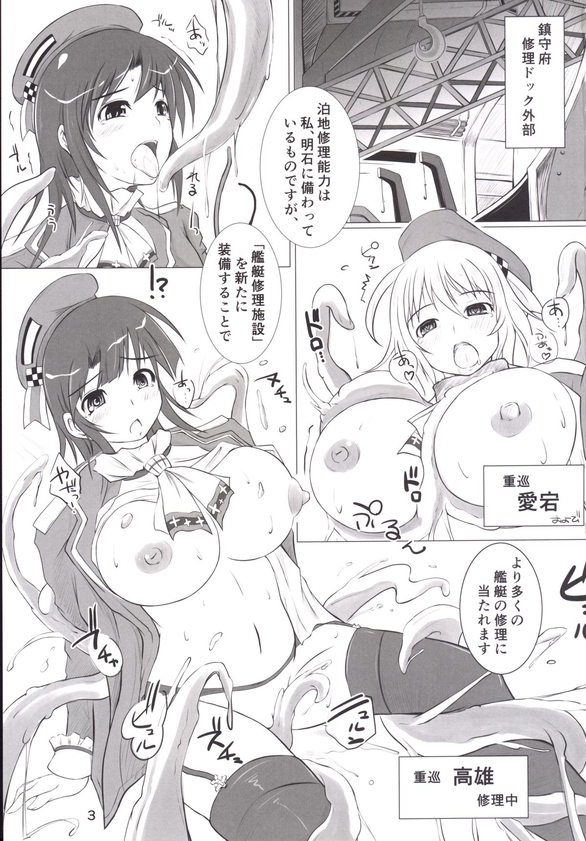 [ねこのてしょぼう (ねこんた)] ドックインプレイ! (艦隊これくしょん -艦これ-) [DL版]