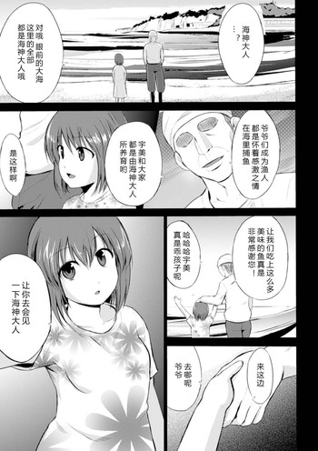 [千葉哲太郎] ワダツミ様 (苗床にされた少女たちの異種姦交配記録 Vol.2) [中国翻訳] [DL版]