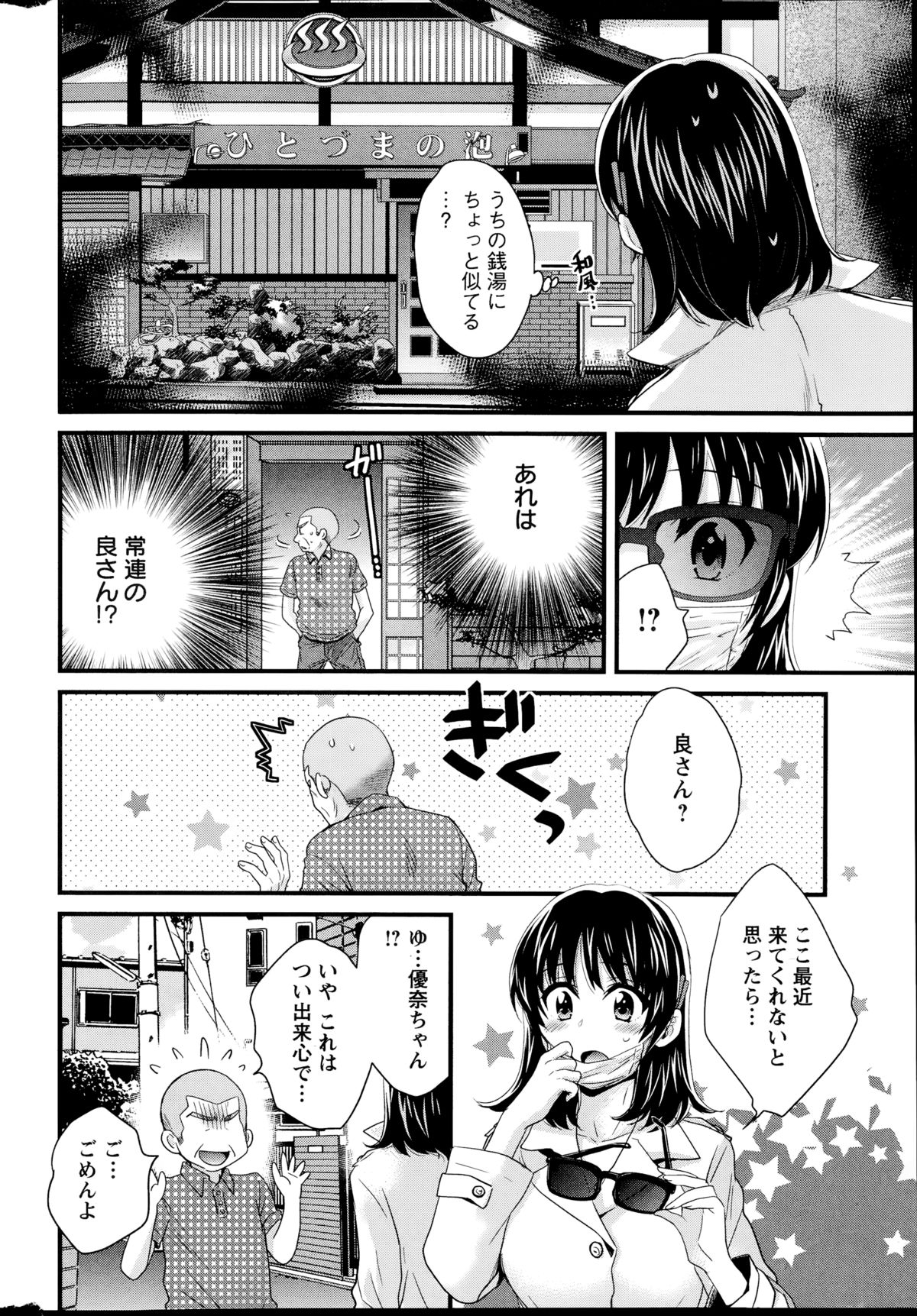 [ポン貴花田] にーづまお背中流します 第1-13話