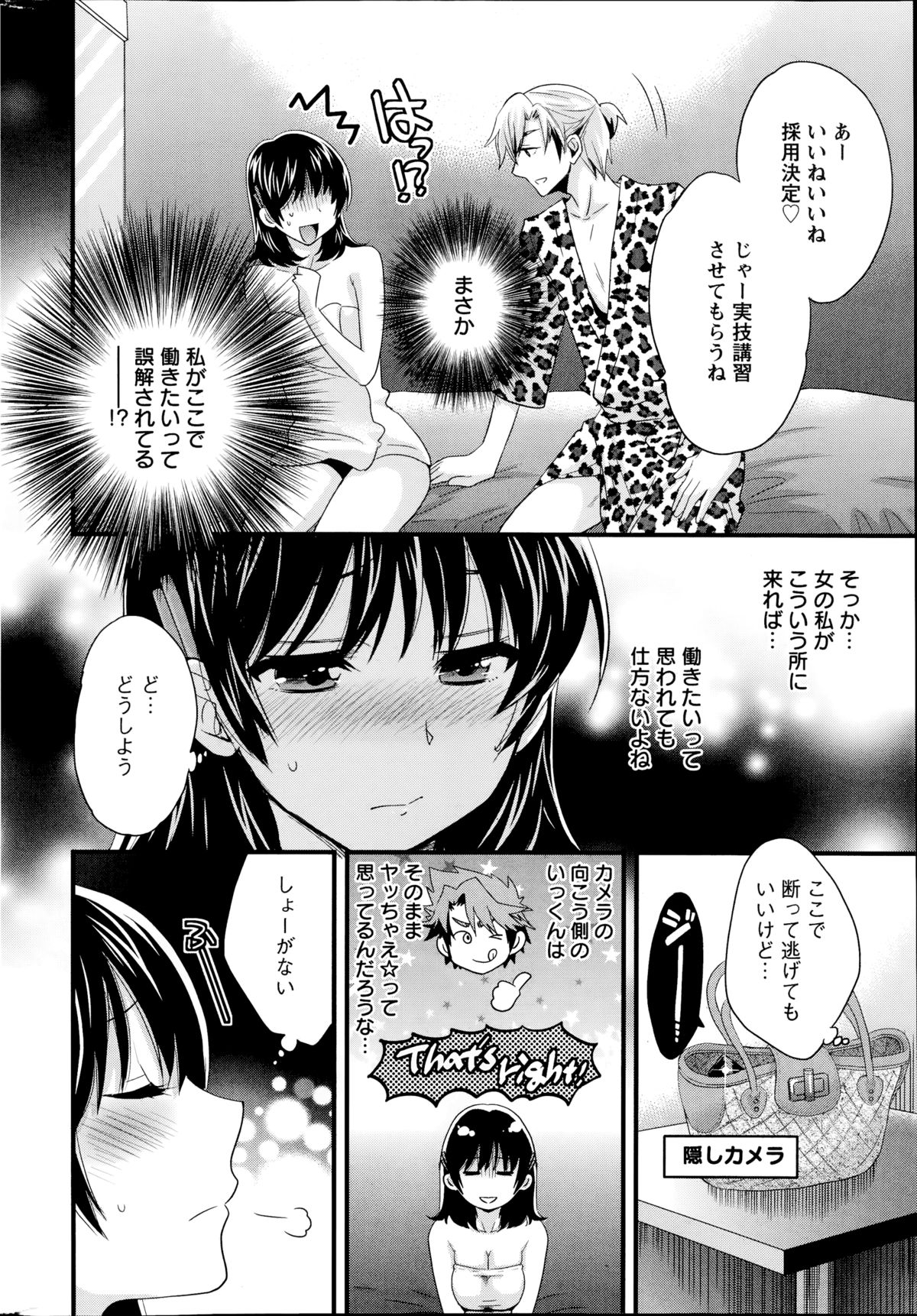 [ポン貴花田] にーづまお背中流します 第1-13話