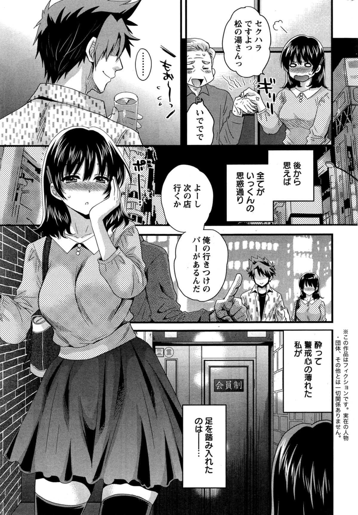 [ポン貴花田] にーづまお背中流します 第1-13話