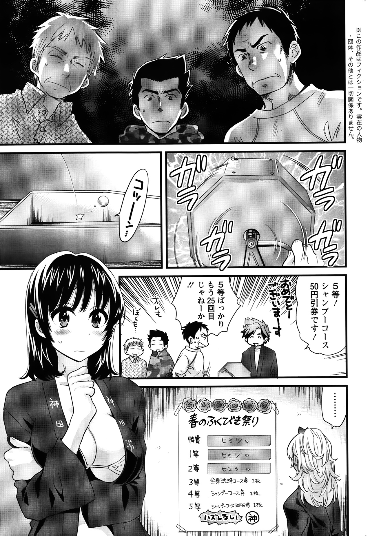 [ポン貴花田] にーづまお背中流します 第1-13話