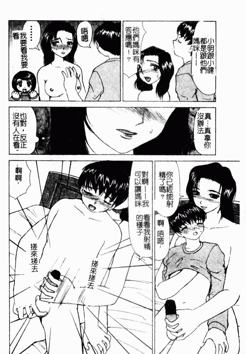 [へのへの] 処女卒業 [中国翻訳]