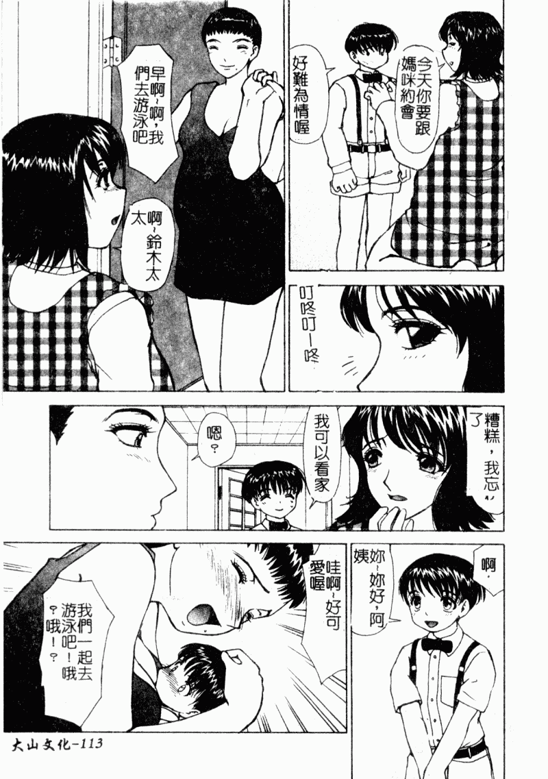 [へのへの] 処女卒業 [中国翻訳]