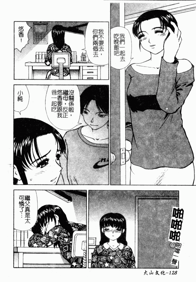 [へのへの] 処女卒業 [中国翻訳]