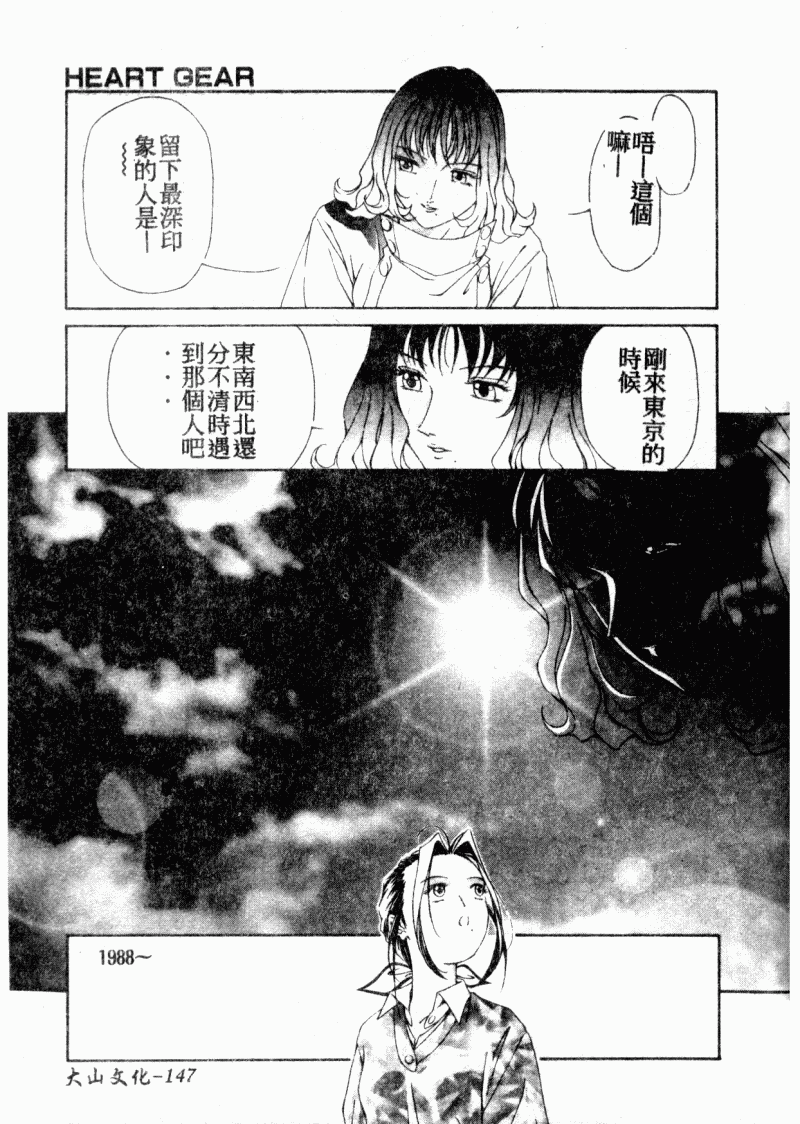 [へのへの] 処女卒業 [中国翻訳]