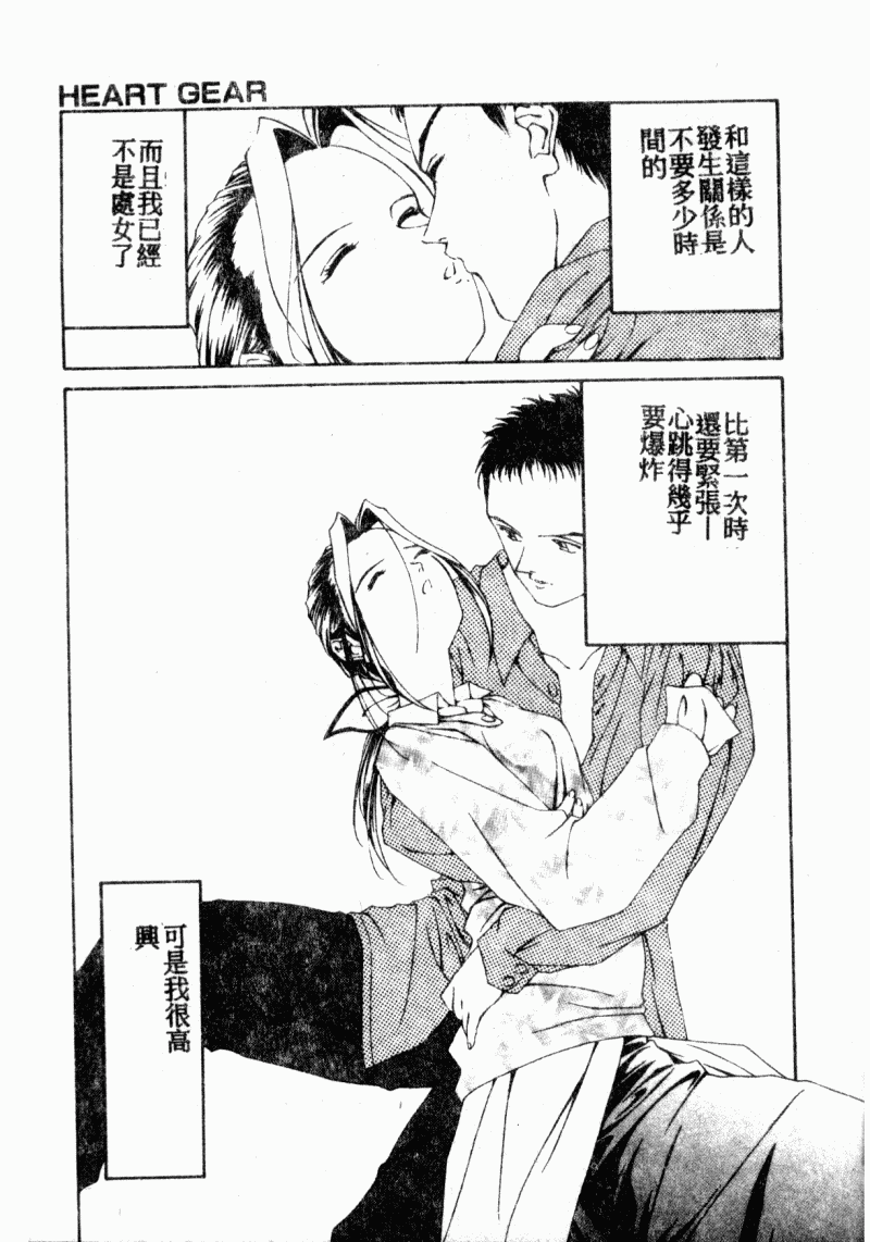 [へのへの] 処女卒業 [中国翻訳]