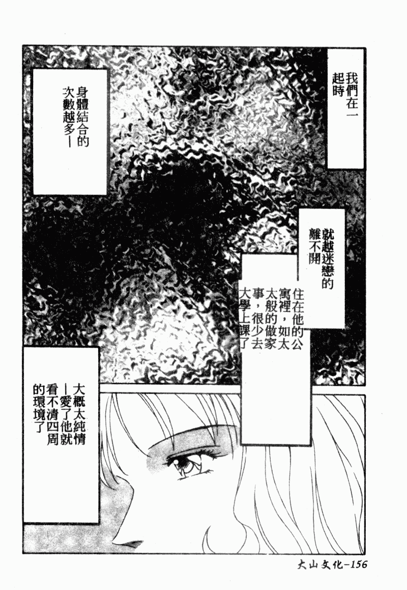 [へのへの] 処女卒業 [中国翻訳]