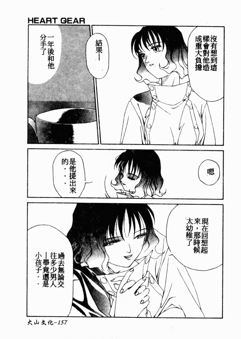 [へのへの] 処女卒業 [中国翻訳]