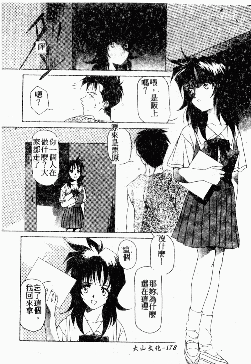 [へのへの] 処女卒業 [中国翻訳]