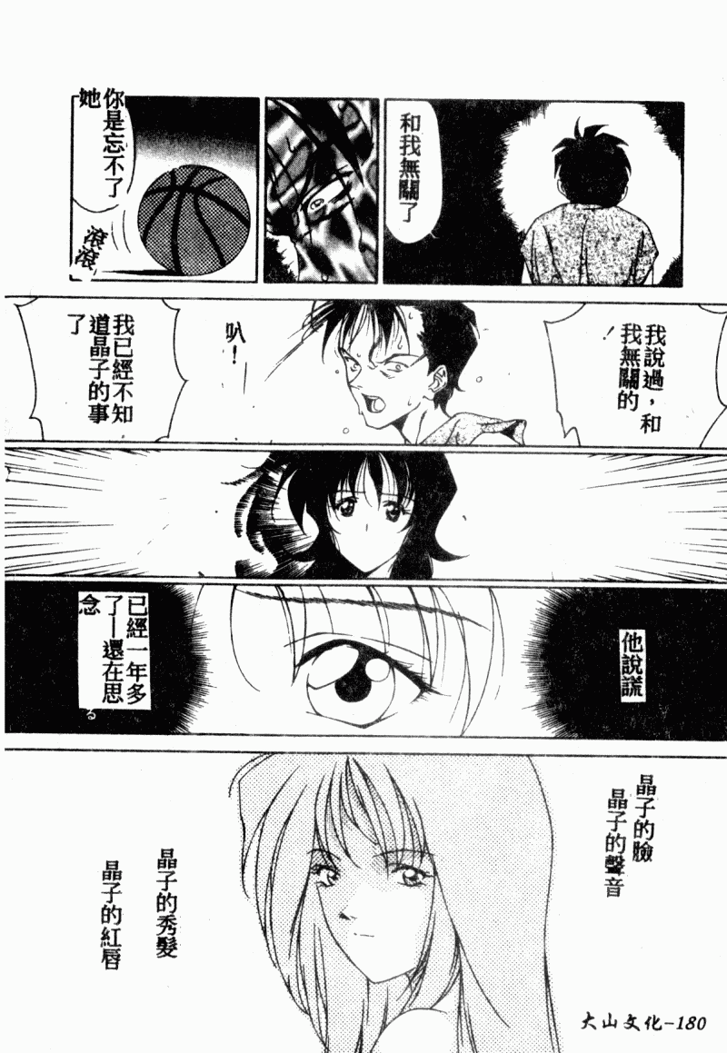 [へのへの] 処女卒業 [中国翻訳]