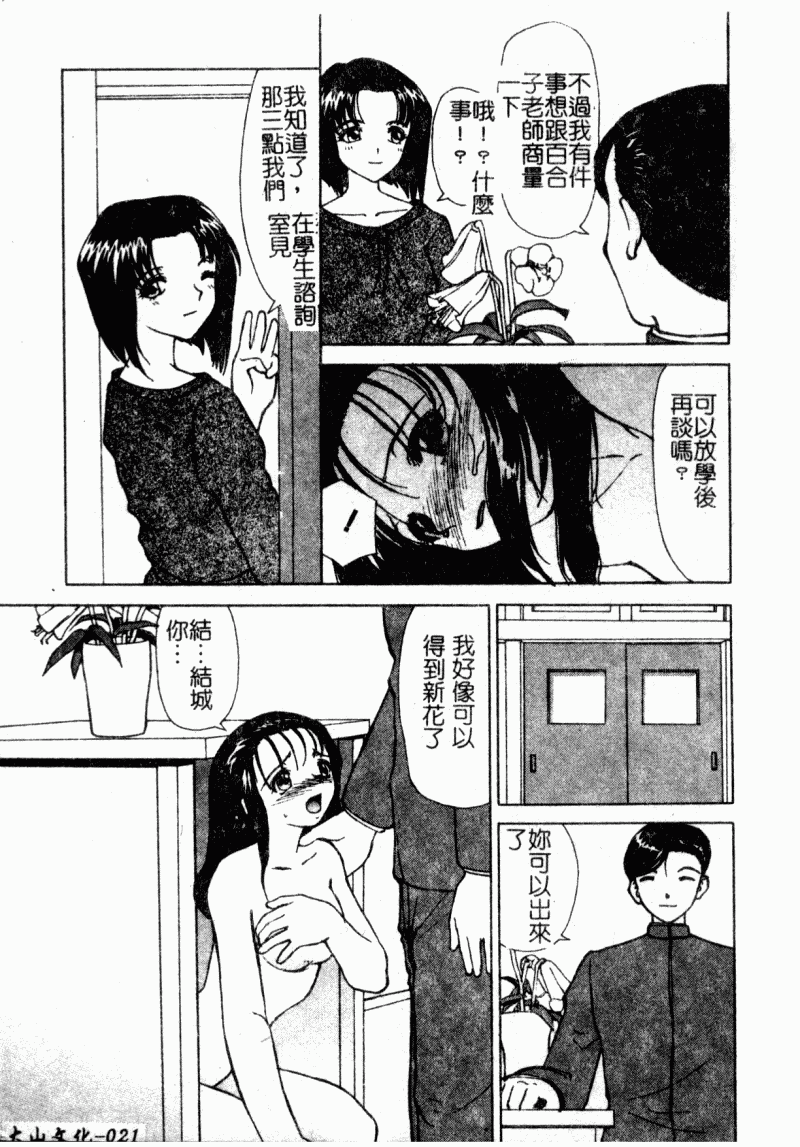 [へのへの] 処女卒業 [中国翻訳]