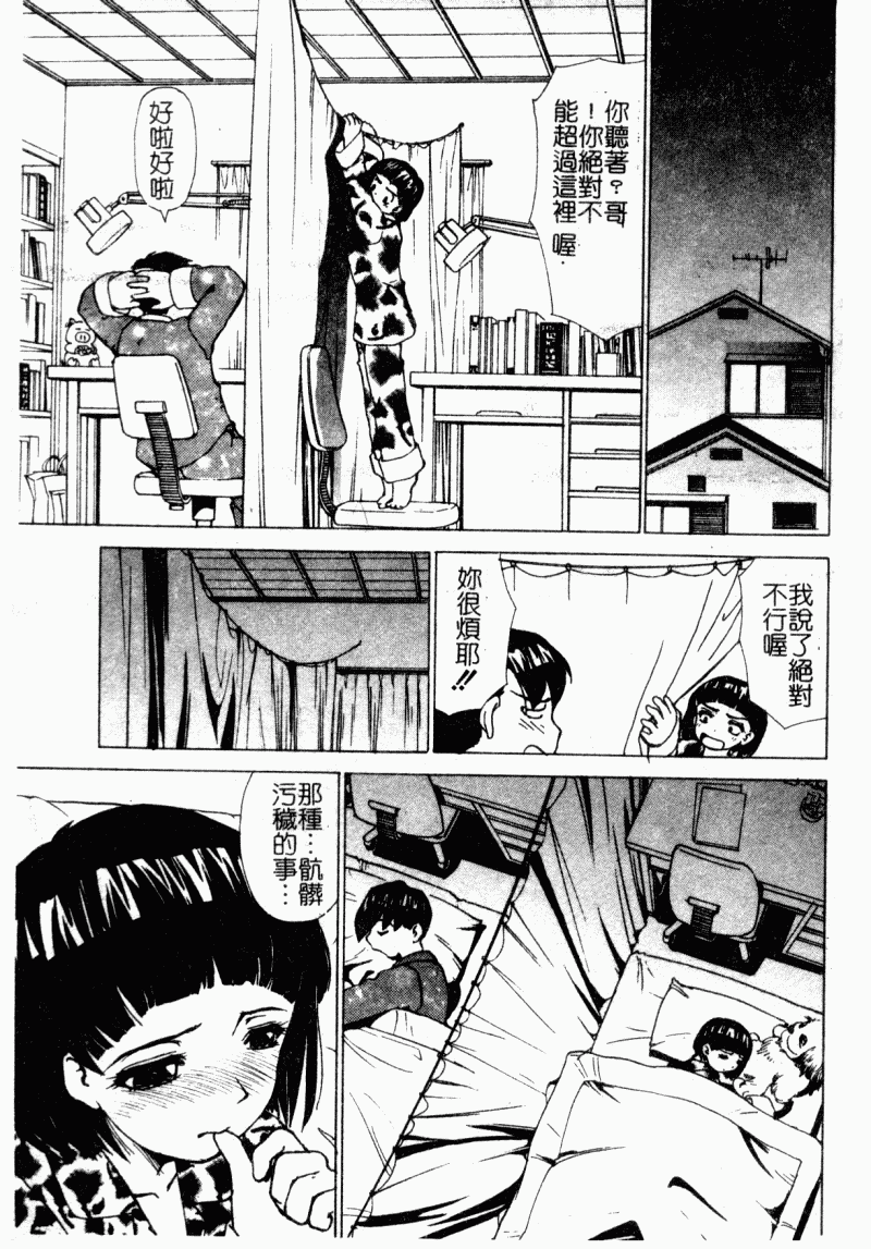 [へのへの] 処女卒業 [中国翻訳]