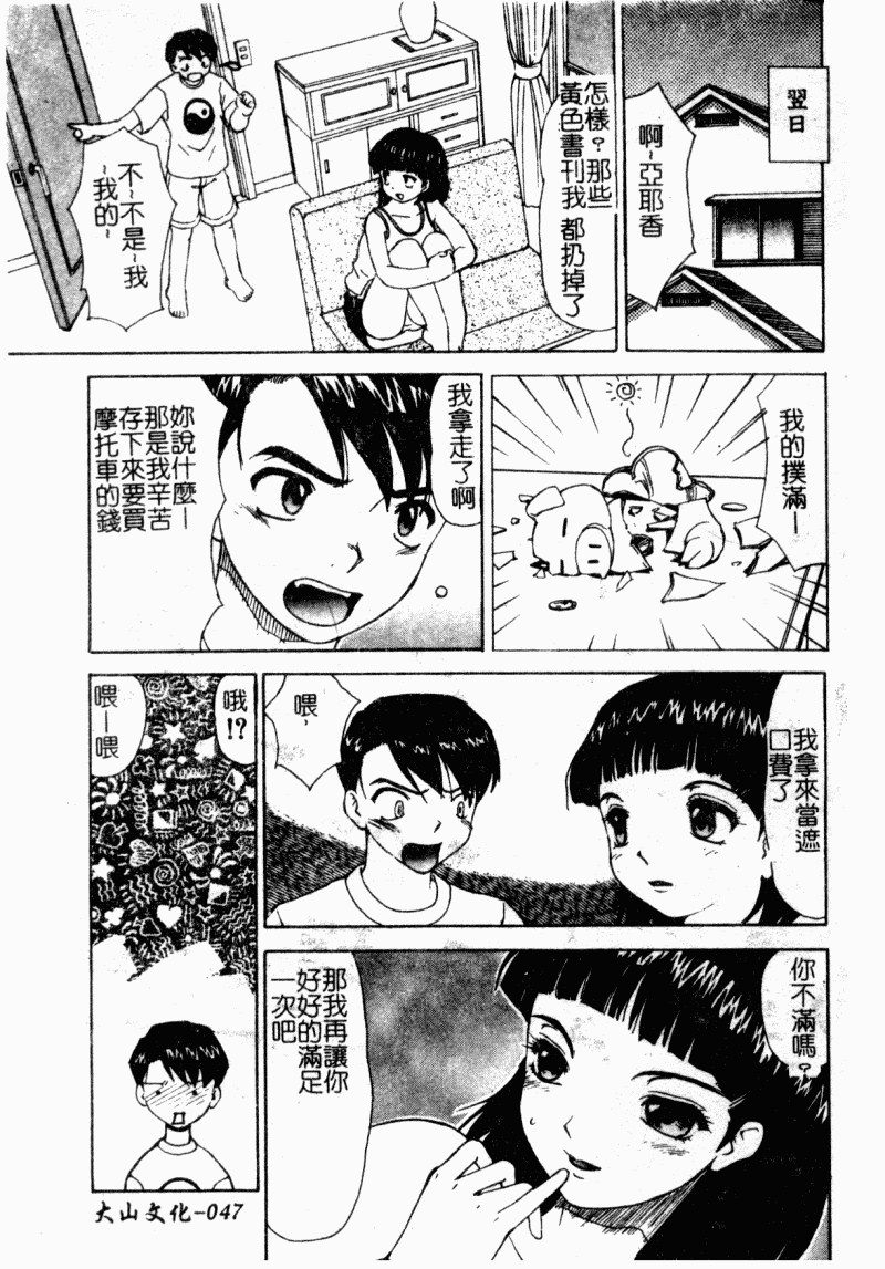 [へのへの] 処女卒業 [中国翻訳]