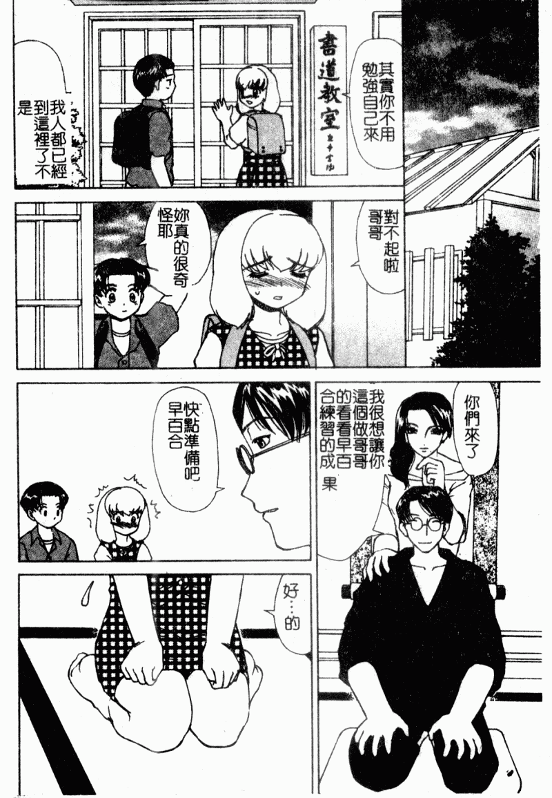 [へのへの] 処女卒業 [中国翻訳]