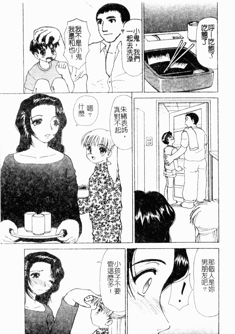 [へのへの] 処女卒業 [中国翻訳]