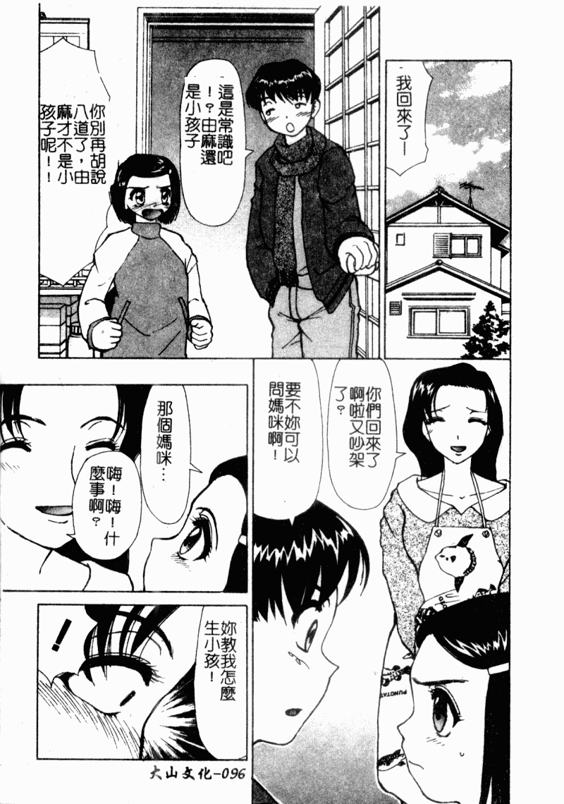 [へのへの] 処女卒業 [中国翻訳]