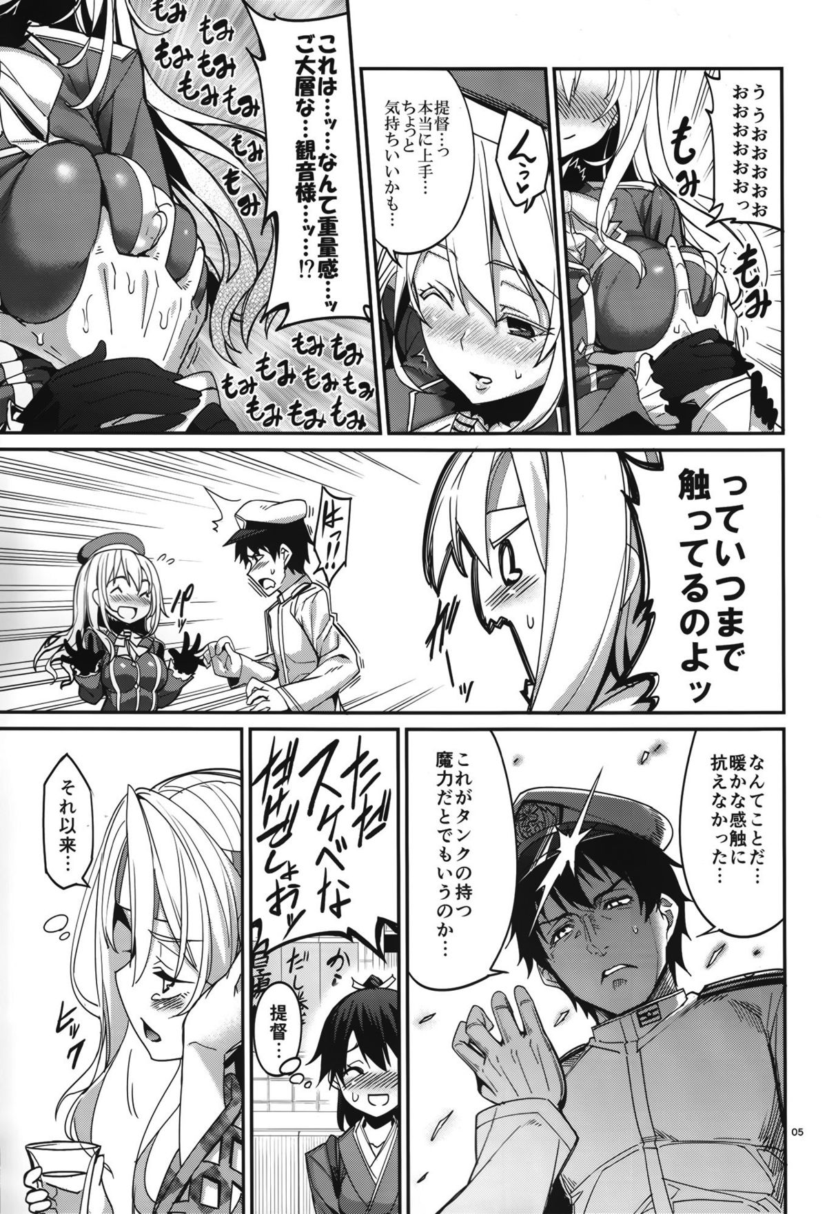 (C86) [こーひーめーかー (TEL)] 夢見酒 (艦隊これくしょん -艦これ-)