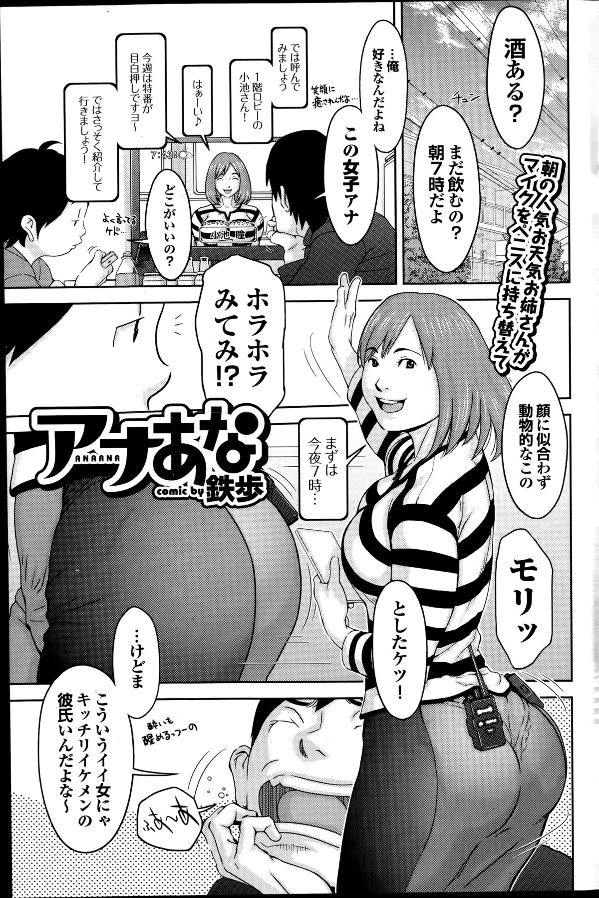 COMIC プルメロ 2014年11月号