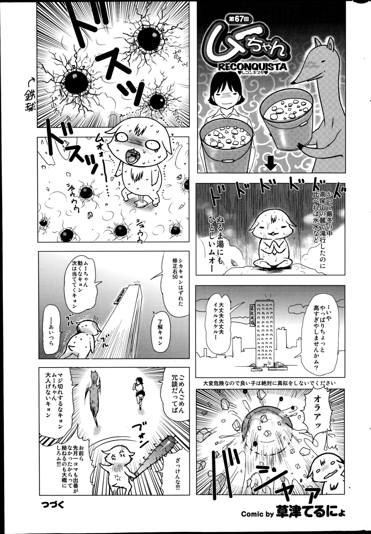 COMIC プルメロ 2014年11月号