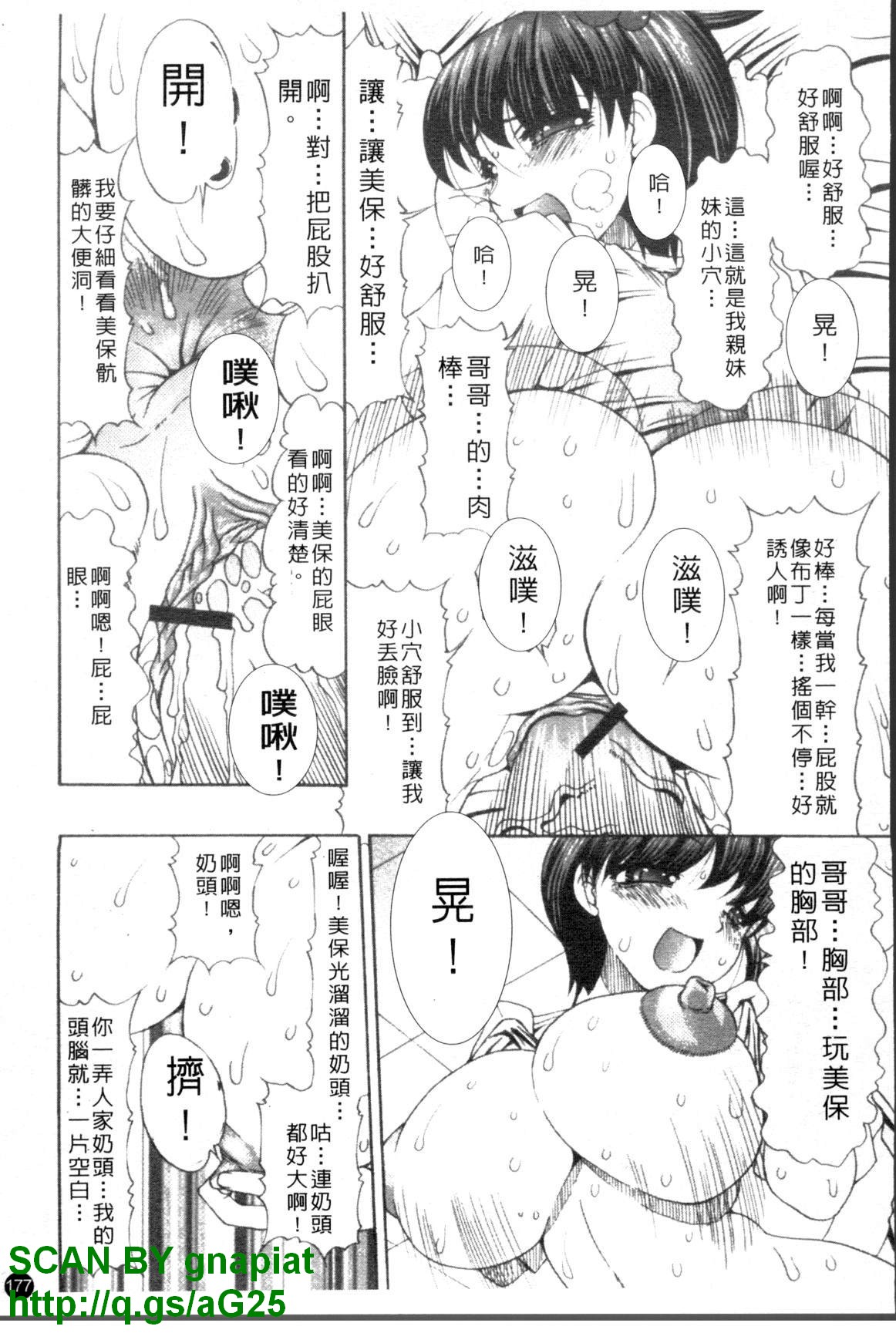 [水月林太郎] おしりのおひめさま [中国翻訳]