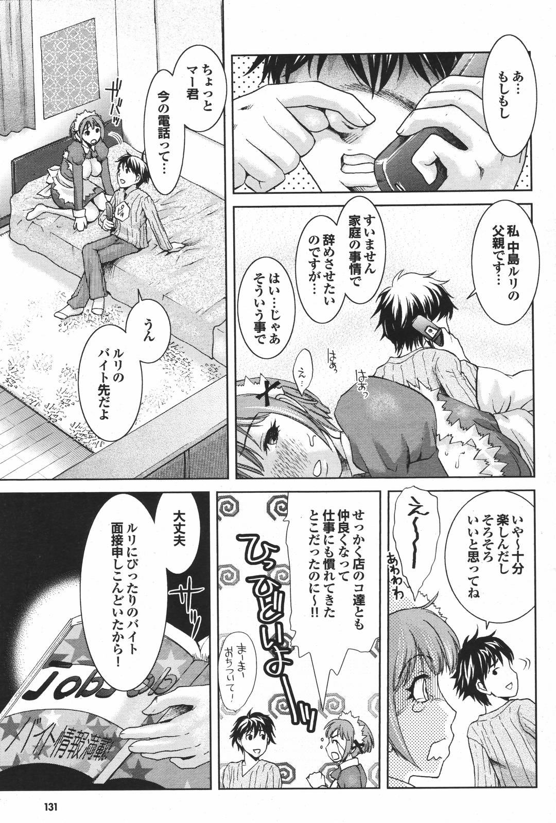 COMIC プルメロ 2007年4月号 VOL.5