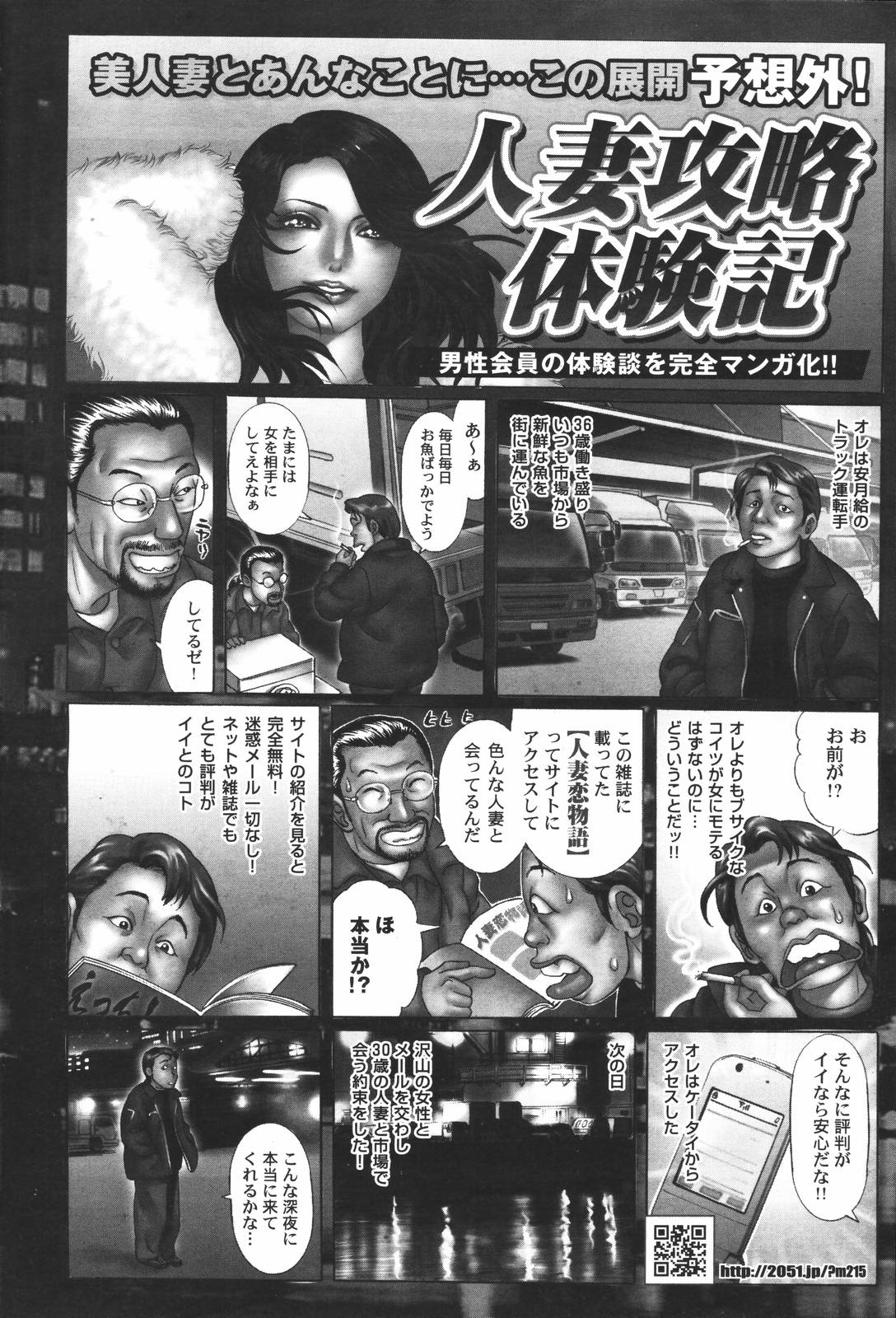 COMIC プルメロ 2007年4月号 VOL.5