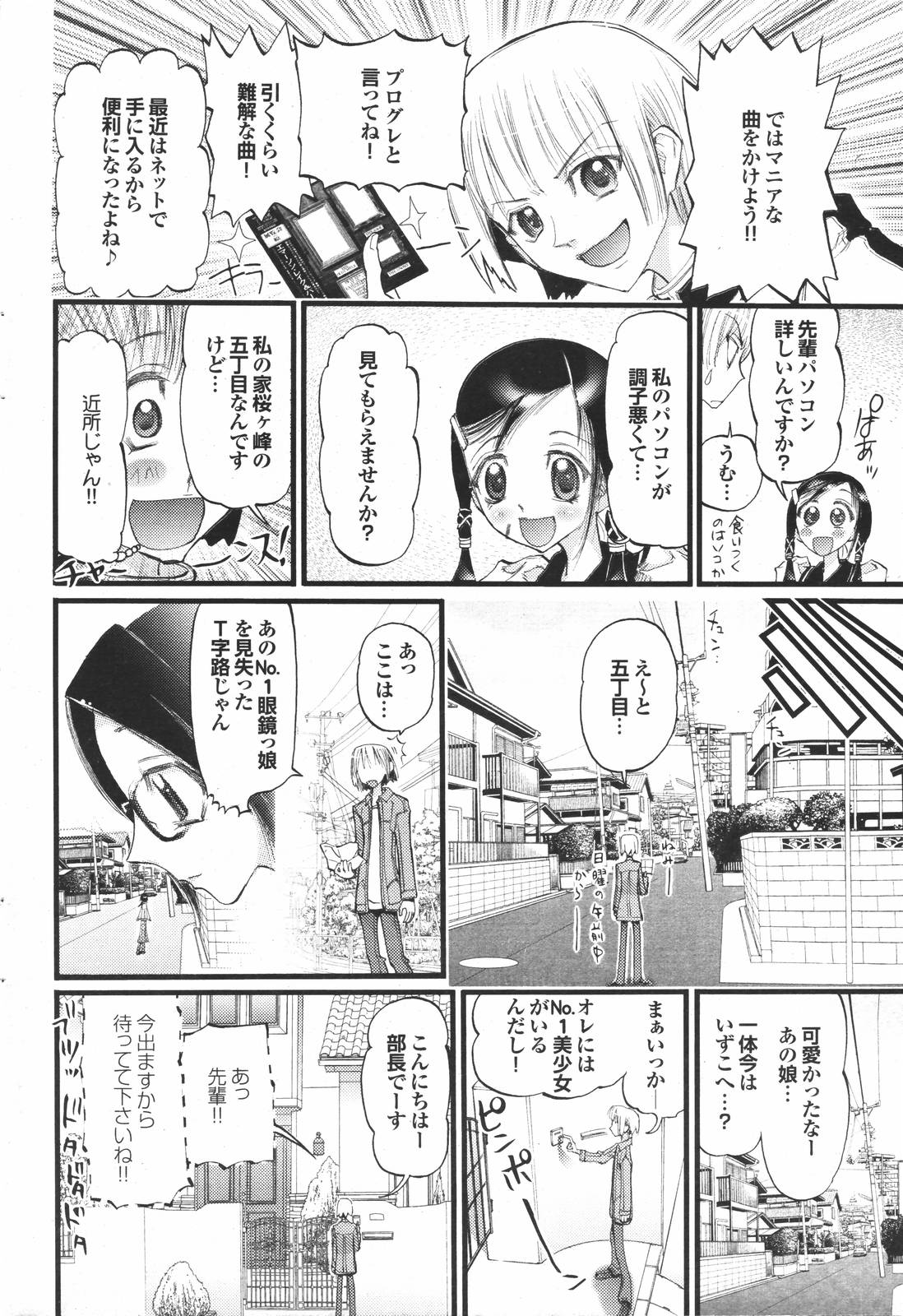 COMIC プルメロ 2007年4月号 VOL.5