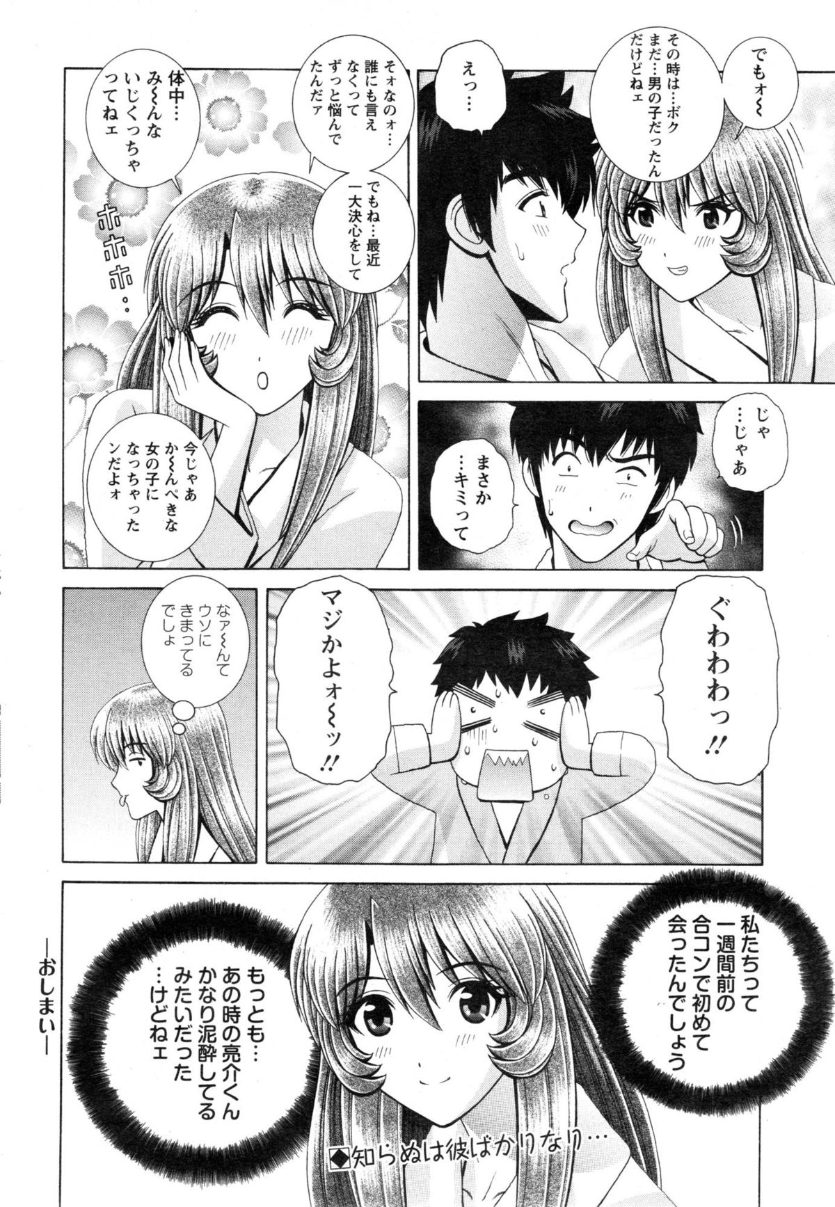 アクションピザッツスペシャル 2015年1月号