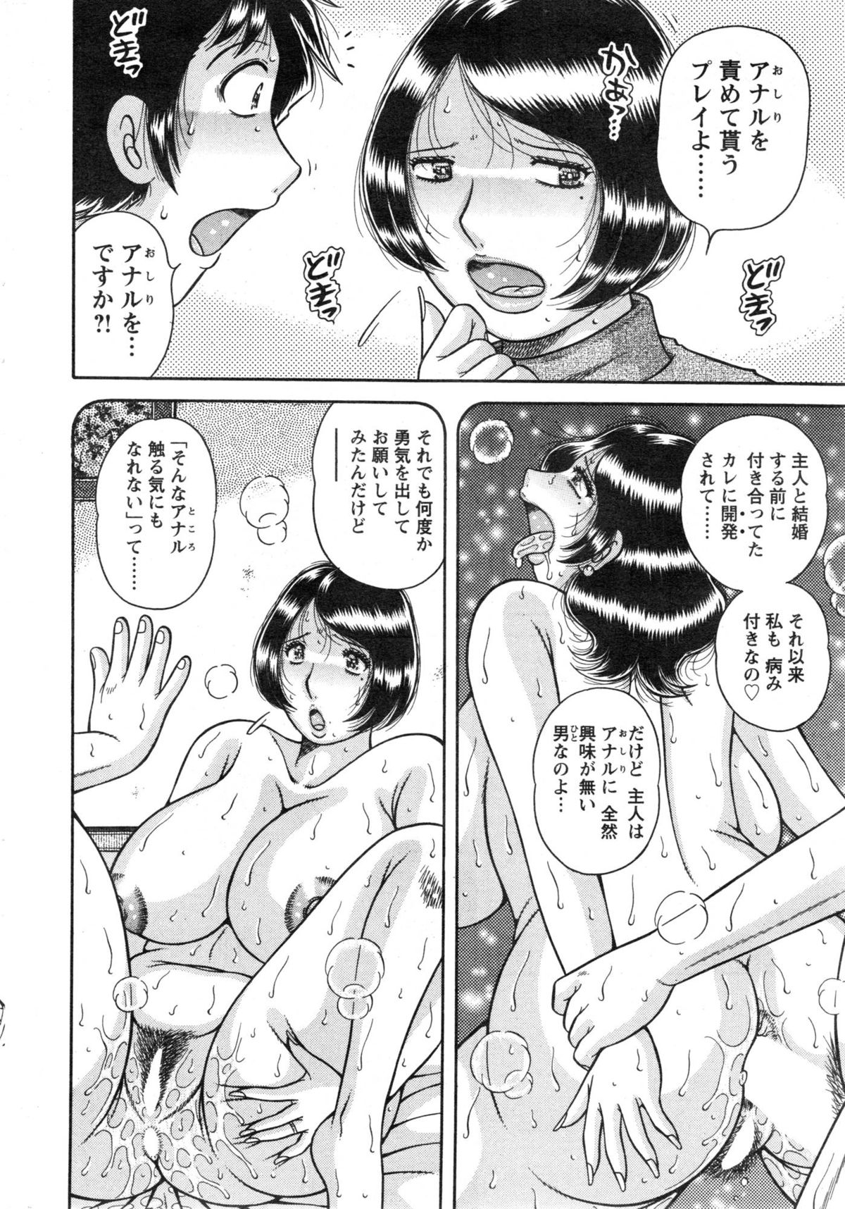 アクションピザッツスペシャル 2015年1月号