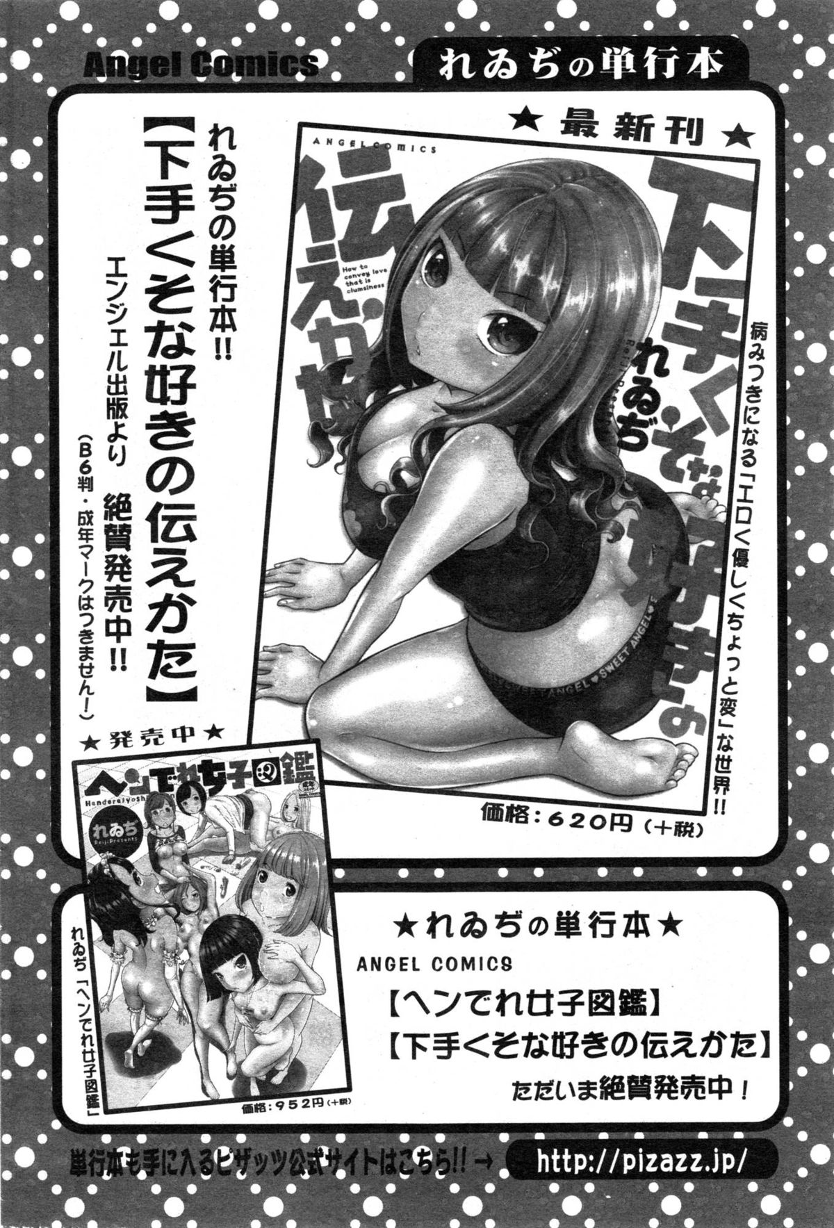 アクションピザッツスペシャル 2015年1月号