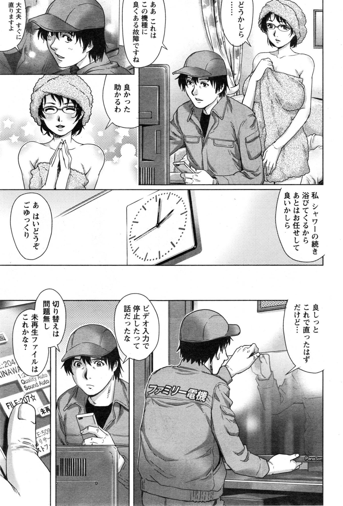 アクションピザッツスペシャル 2015年1月号