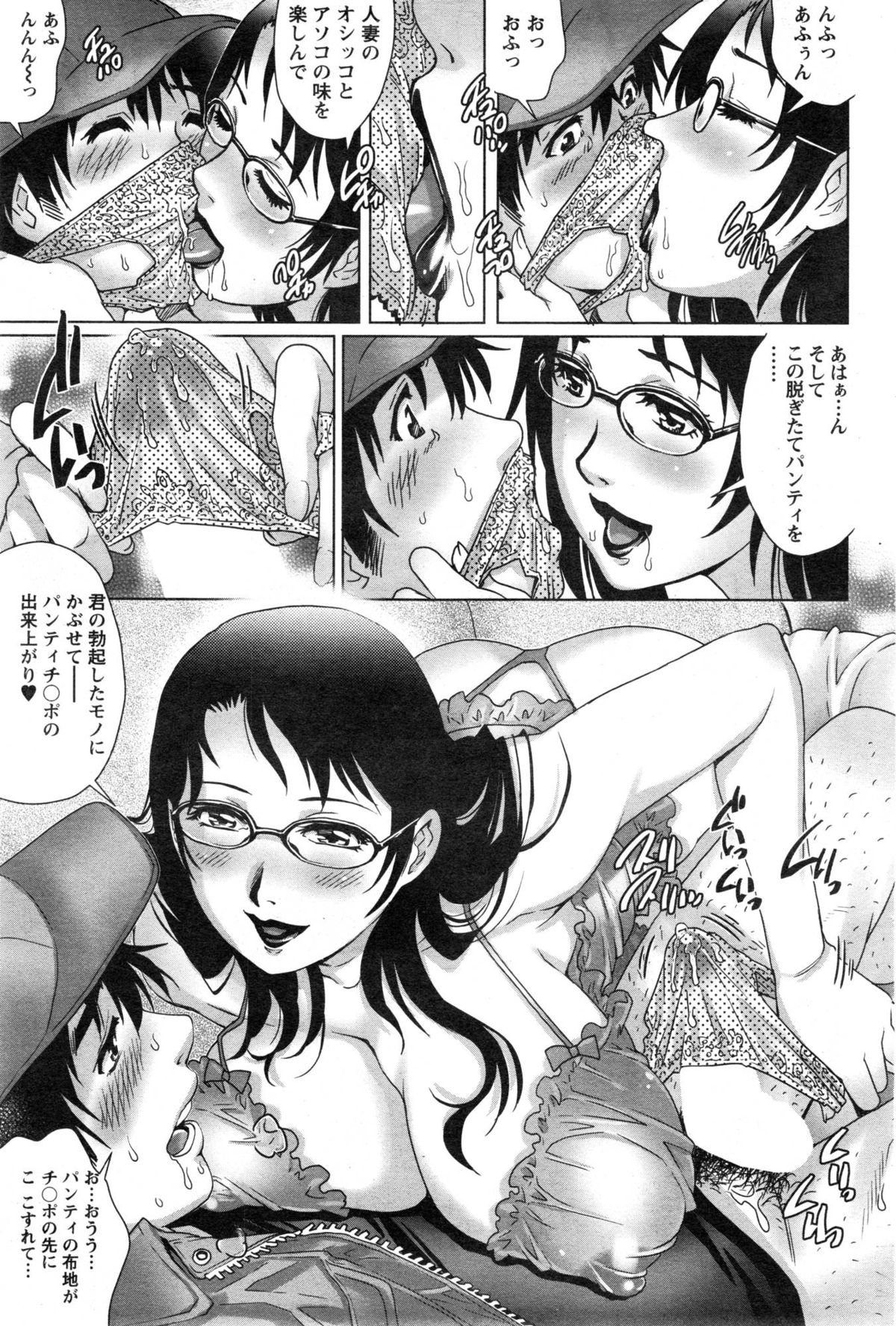 アクションピザッツスペシャル 2015年1月号