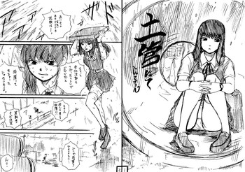 【じゃこ天】土管シャツ×ジャンスカJK×男者【進行中】 【じゃこ天】土管シャツ×ジャンスカJK×男者【進行中】