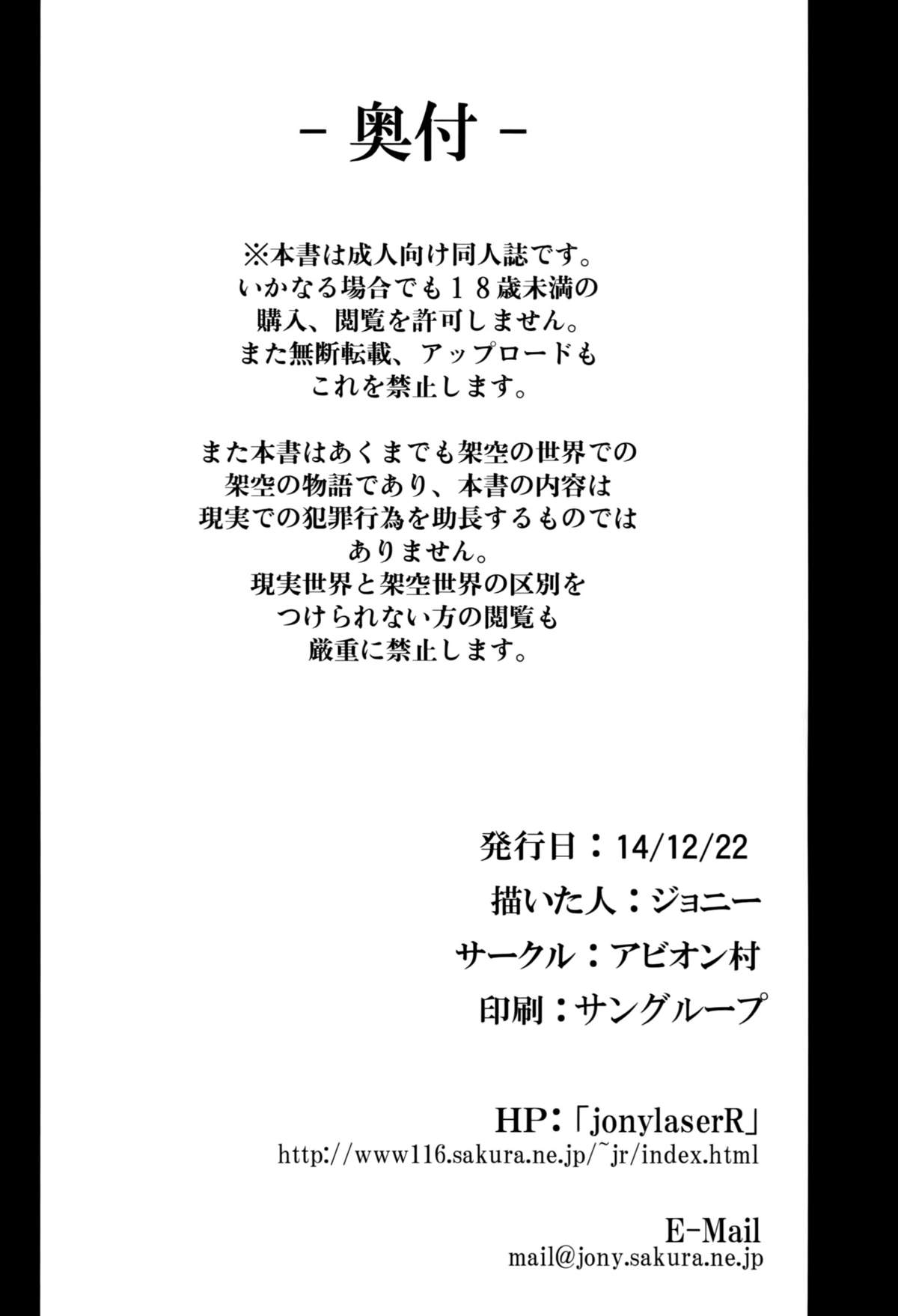 (C87) [アビオン村 (ジョニー)] 我ガ鎮守府ニ新型正規空母雲龍着任ス (艦隊これくしょん -艦これ-) [中国翻訳]