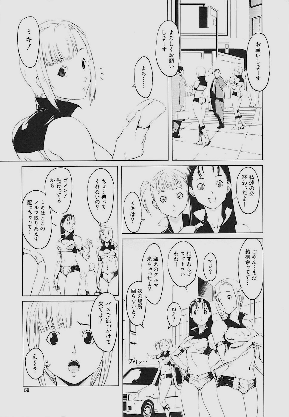 【下月重吾】いんこうかみつ